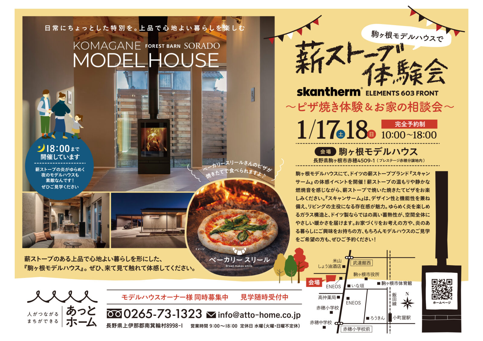 駒ヶ根モデルハウスで薪ストーブイベント！