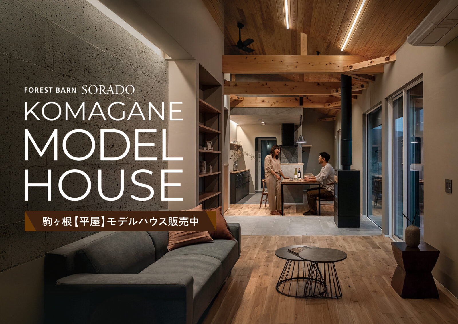 南信州の豊かな自然の中で、理想の暮らしを実現しませんか？